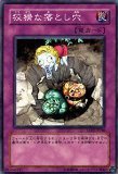 Amazon.co.jp: 遊戯王カード 【 狡猾な落とし穴 】 EXP2-JP030-N